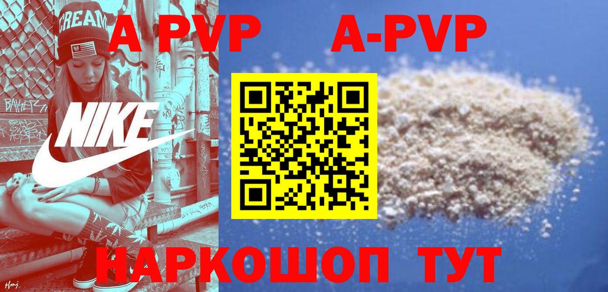 Аксай  Alpha-PVP  Alpha PVP СК КРИС  Вход с VPN  дарнет шоп  Альфа ПВП Crystall 