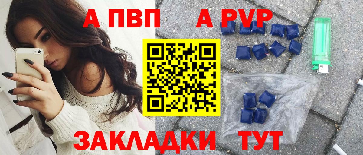 Alpha PVP Соль  как найти закладки  A PVP  Аксай  APVP кристаллы  Альфа ПВП кристаллы 