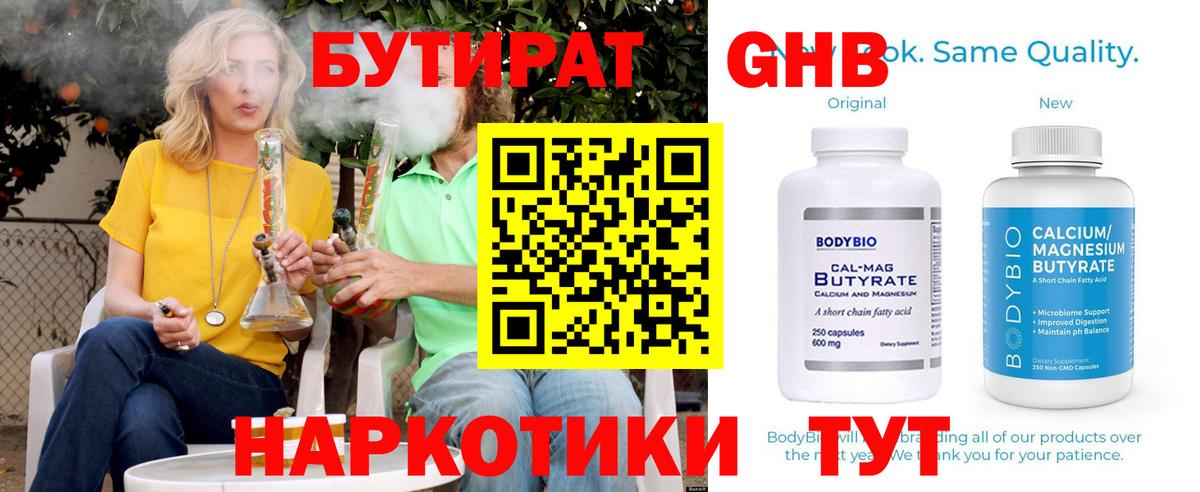 Аксай  Бутират Butirat  Бутират  Вход с VPN 