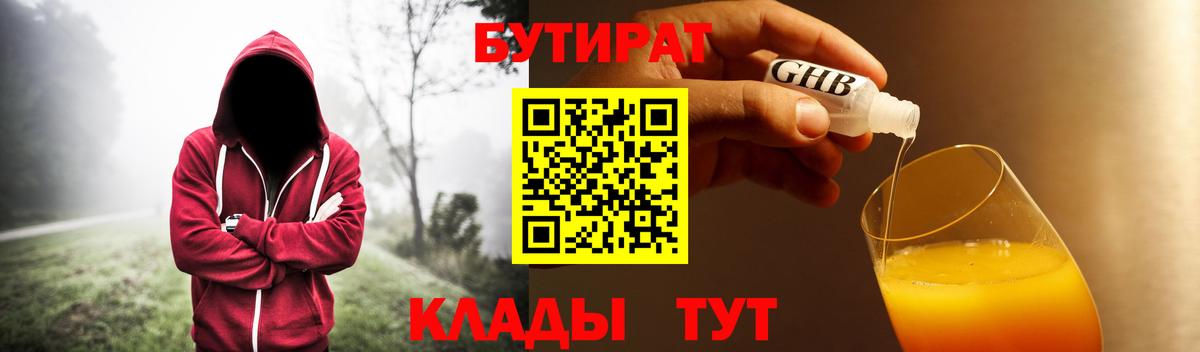 Бутират бутандиол  Бутират  Аксай 