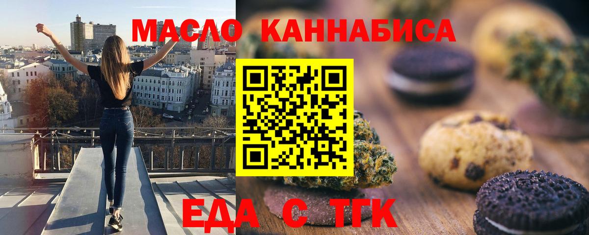 Печенье с ТГК марихуана  Вход с VPN  Аксай 