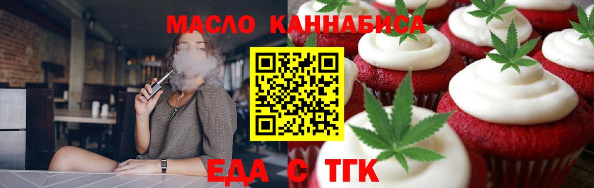 Canna-Cookies марихуана Аксай