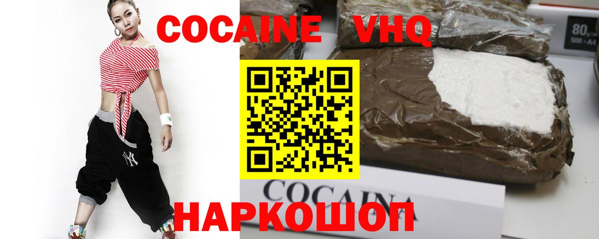 COCAIN Columbia Аксай