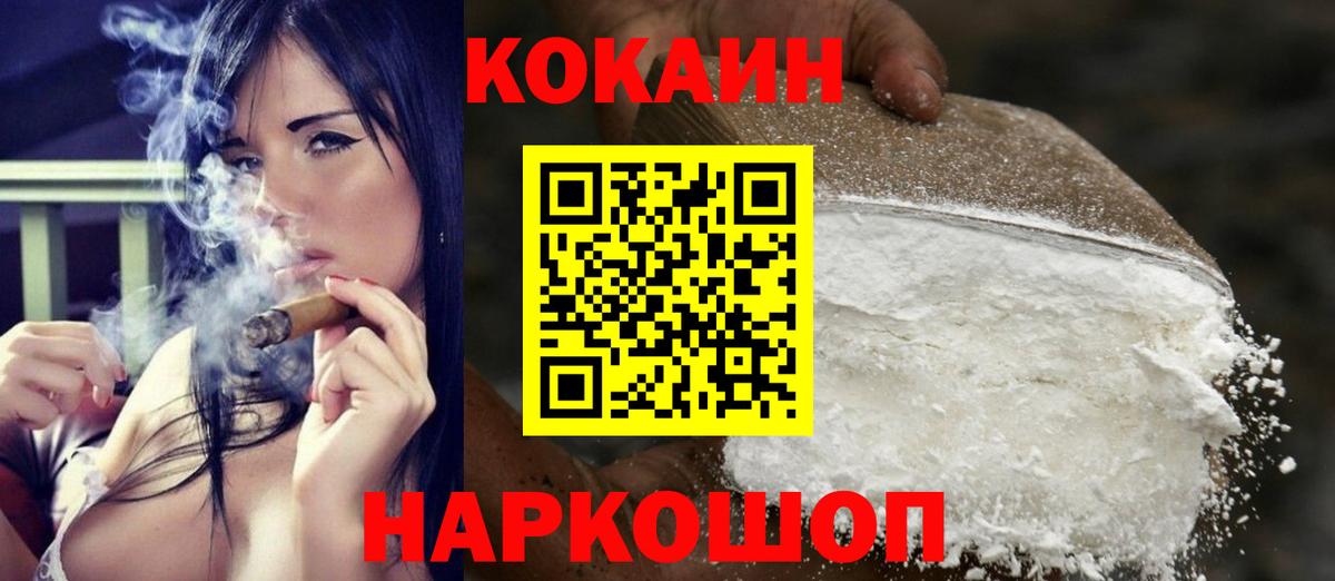 Cocaine Columbia  КОКАИН 99%  Кокаин  Аксай 
