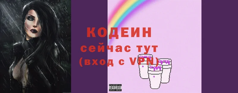 Codein Purple Drank  купить закладку  Аксай 