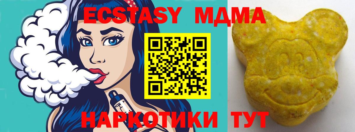 ЭКСТАЗИ 280мг  OMG зеркало  Экстази  Аксай  Ecstasy 250 мг  Вход с VPN 