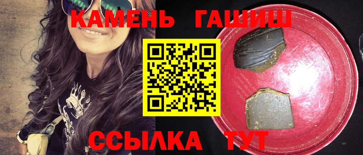 Аксай  ГАШИШ гарик  ГАШ Premium  ГАШИШ  Вход с VPN 
