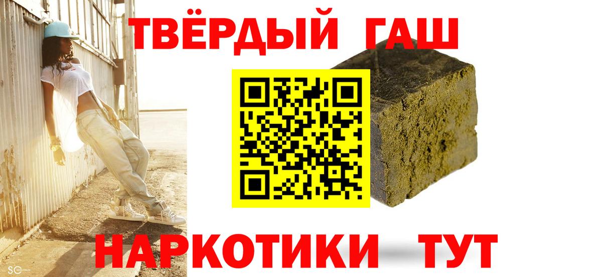 ГАШИШ hashish Аксай