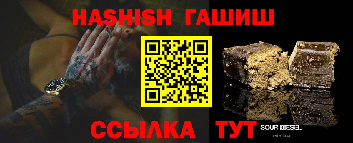 ГАШ убойный  Аксай  Гашиш VHQ 