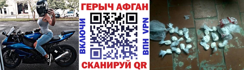 ГЕРОИН Heroin  Аксай 