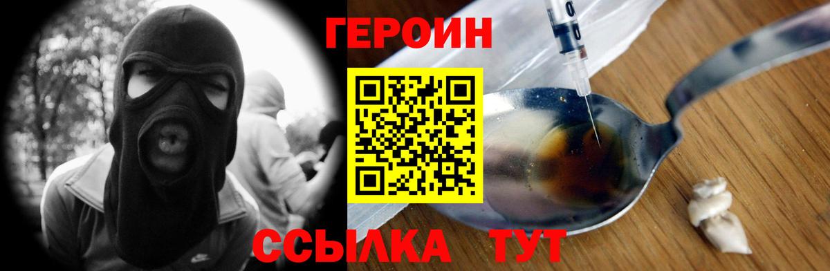 Героин афганец  Аксай 