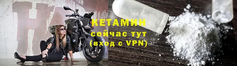 Кетамин VHQ  Аксай 