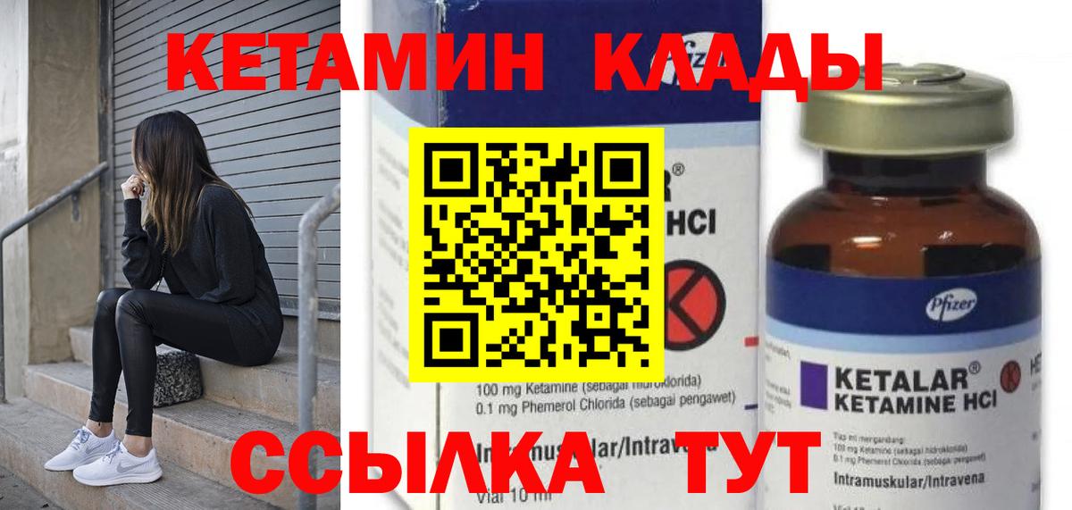 КЕТАМИН VHQ Аксай