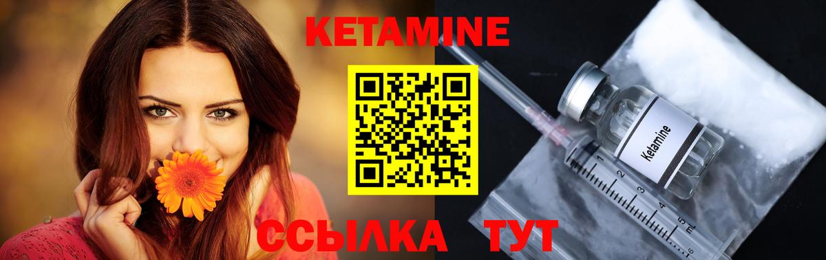 Аксай  Кетамин VHQ  Вход с VPN 