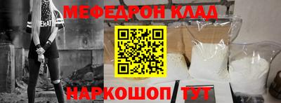 мефедрон Абинск