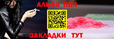 ALPHA-PVP Азнакаево