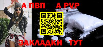 ALPHA-PVP Азнакаево