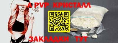 ALPHA-PVP Азнакаево