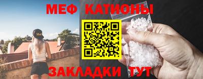 мефедрон Абинск