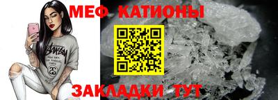 мефедрон Абинск
