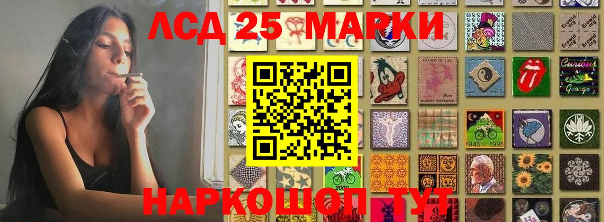 LSD-25 экстази кислота Аксай