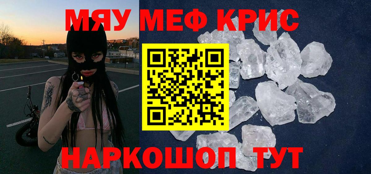 Мефедрон мука Аксай