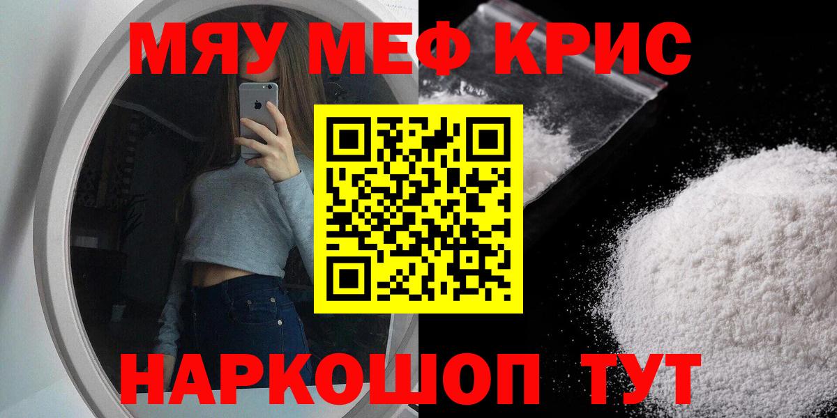 Аксай  Меф мука  МЕФ  Мефедрон  Вход с VPN 