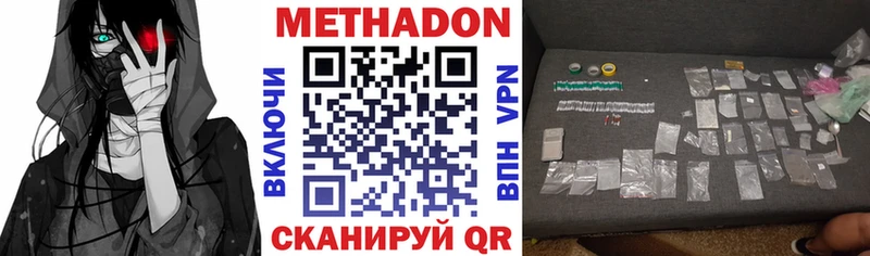 цена   Аксай  MEGA tor  МЕТАДОН кристалл 