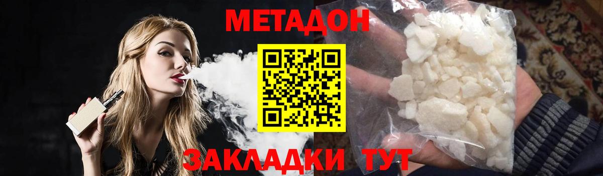 МЕТАДОН VHQ  Вход с VPN  Аксай  Метадон мёд 
