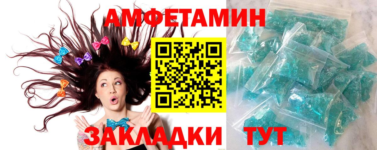 МЕТАМФЕТАМИН Декстрометамфетамин 99.9% Аксай