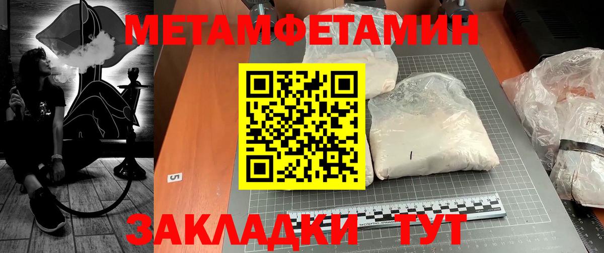 Метамфетамин Methamphetamine  Вход с VPN  Аксай 