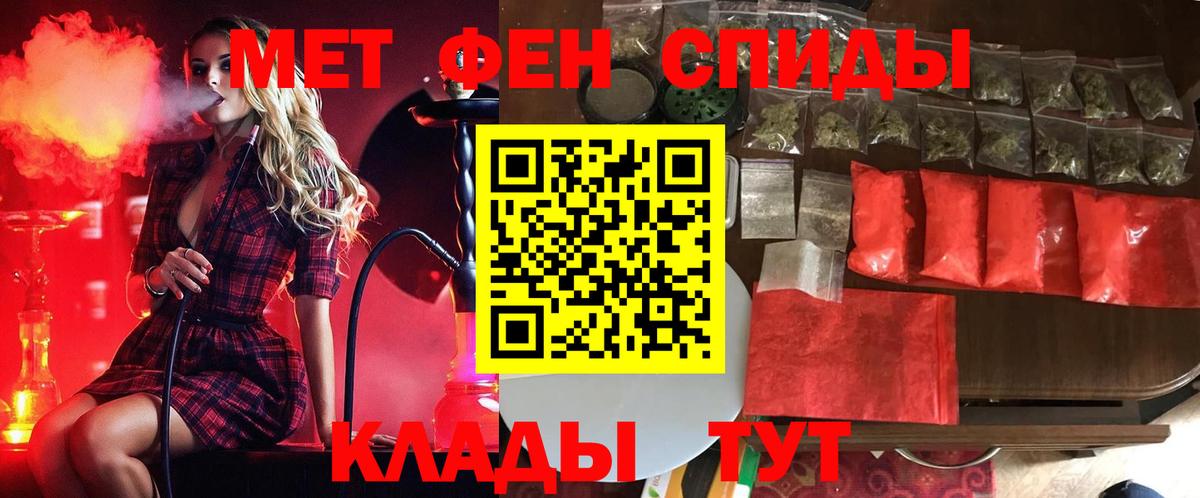 Метамфетамин мет Аксай