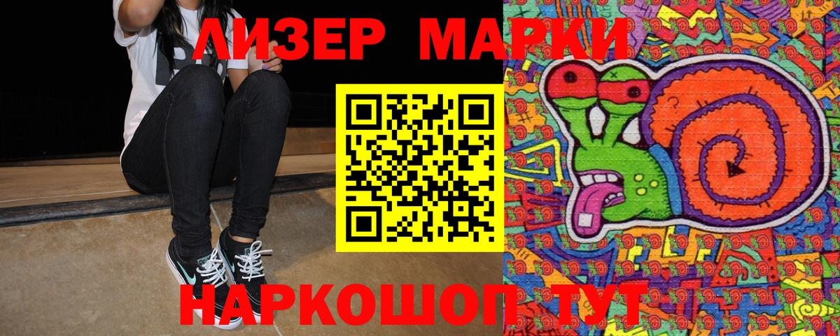 Аксай  Наркотические марки 1,8мг  Марки 25I-NBOMe  Вход с VPN 